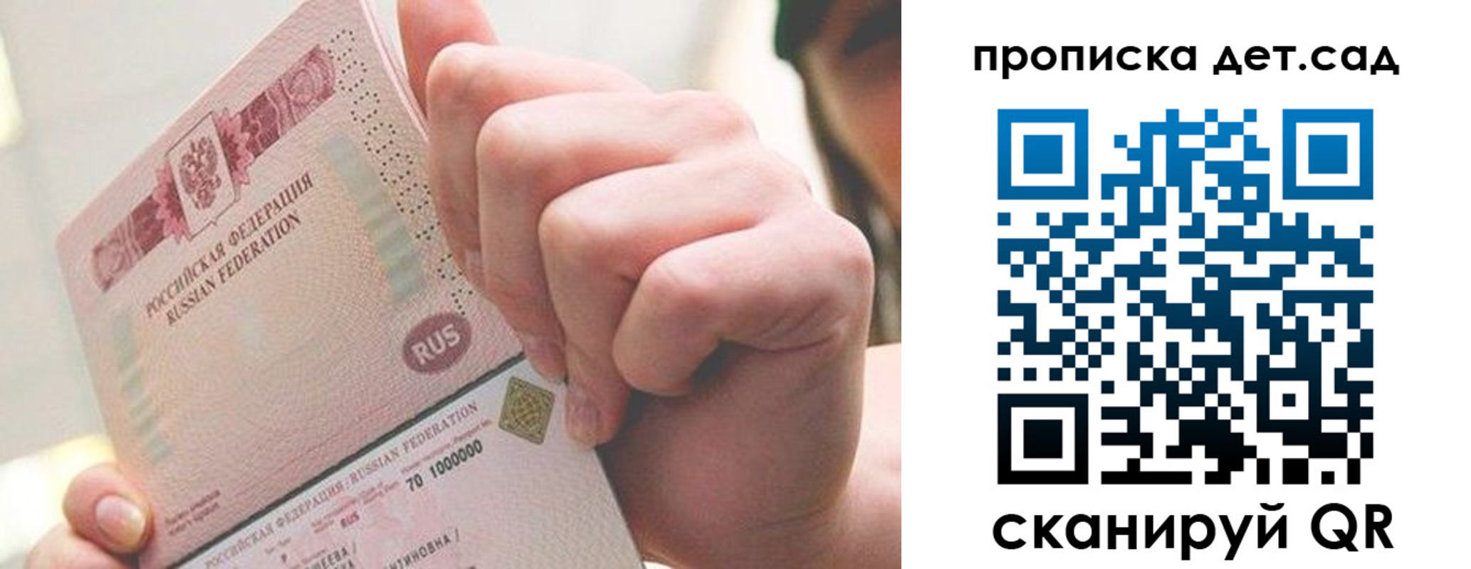 где прописаться в Аше