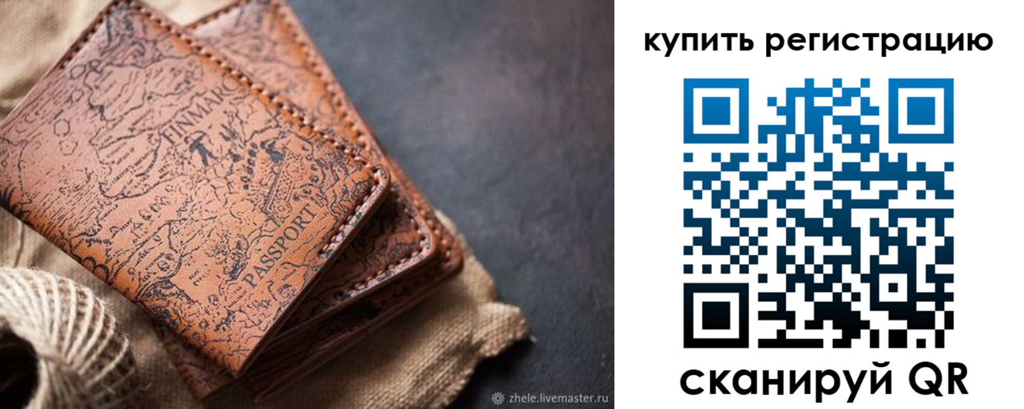 прописка ребенка в Аше