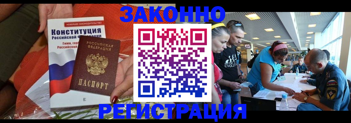 временная регистрация гарантия в Аше