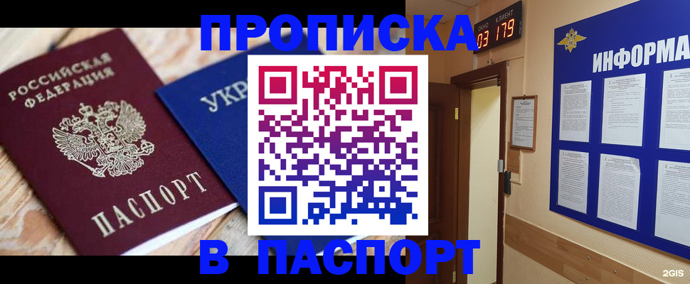 временная регистрация собственник в Аше