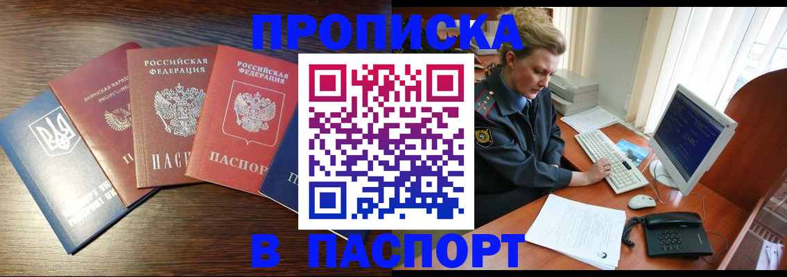 временная регистрация поиск в Аше