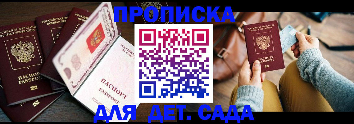 регистрация для школы в Аше